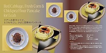 KIKIのニューヨーク・ベジタリアン入門 おうちでたべよう